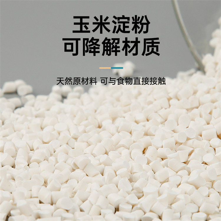 科隆威尔玉米淀粉塑料粒子 (2)