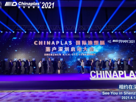 南京科隆威尔盛邀您参加2021年【深圳雅士展】chinaplas国际橡塑展