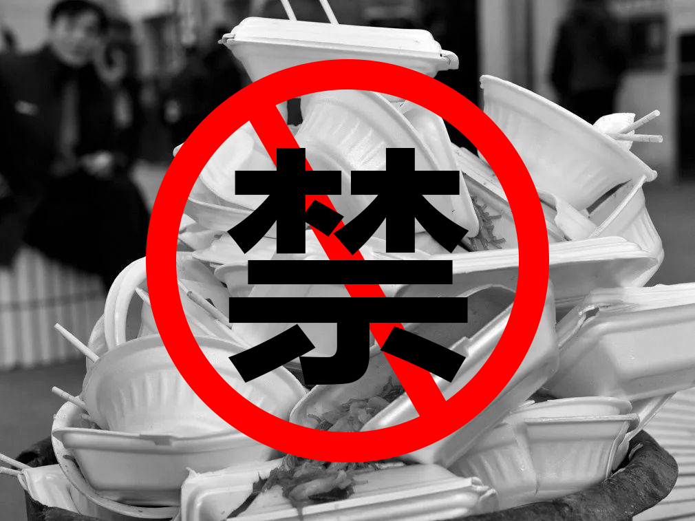 国家发改委发布“可降解塑料”不含PP、PE高分子材料！